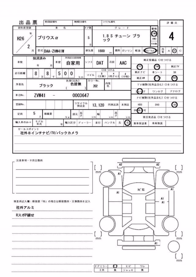 TOYOTA PRIUS ALPHA