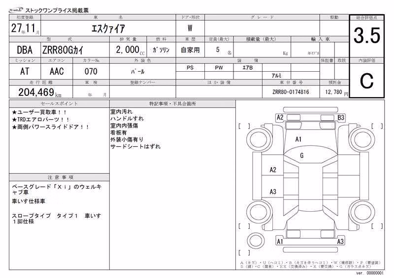 TOYOTA ESQUIRE