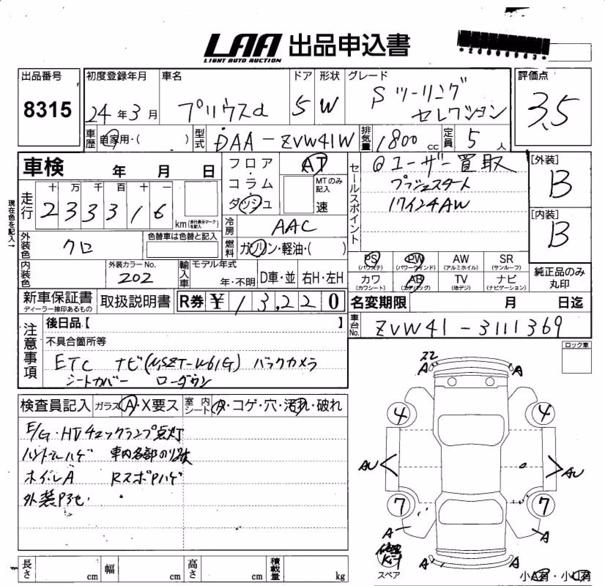 TOYOTA PRIUS ALPHA