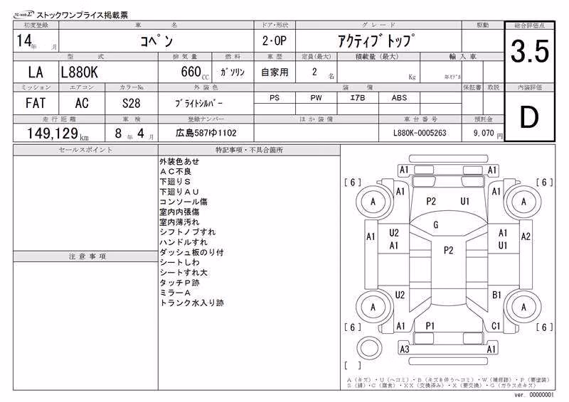 DAIHATSU COPEN