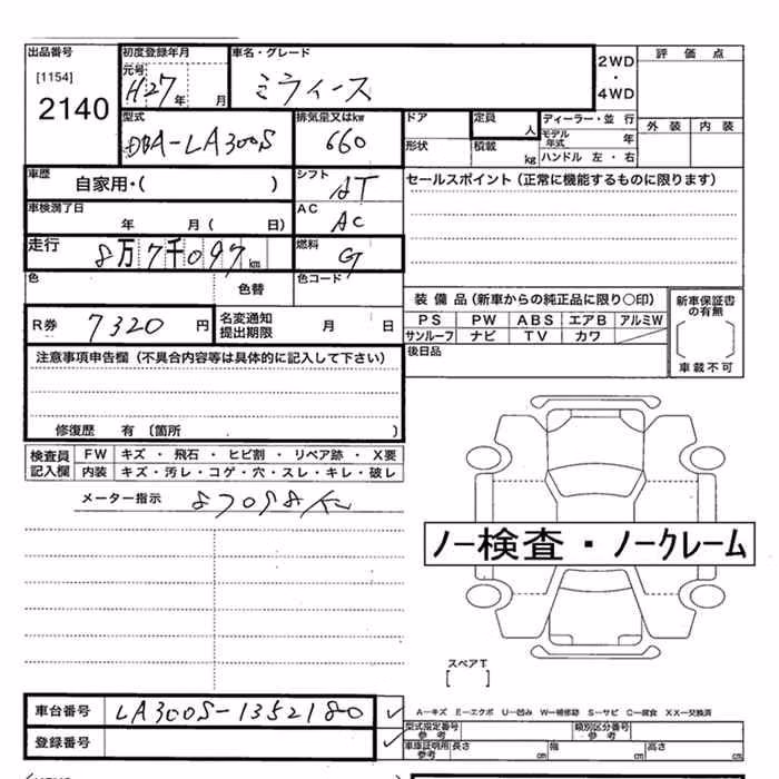 DAIHATSU MIRA E:S