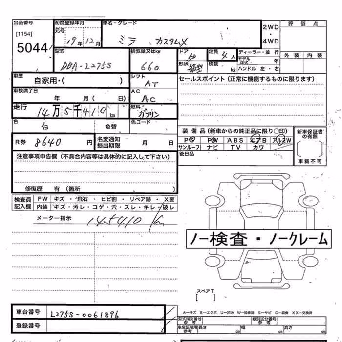 DAIHATSU MIRA