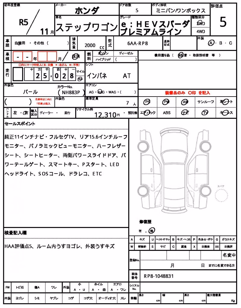 HONDA STEPWGN