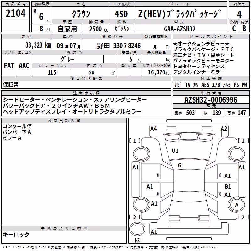 TOYOTA CROWN