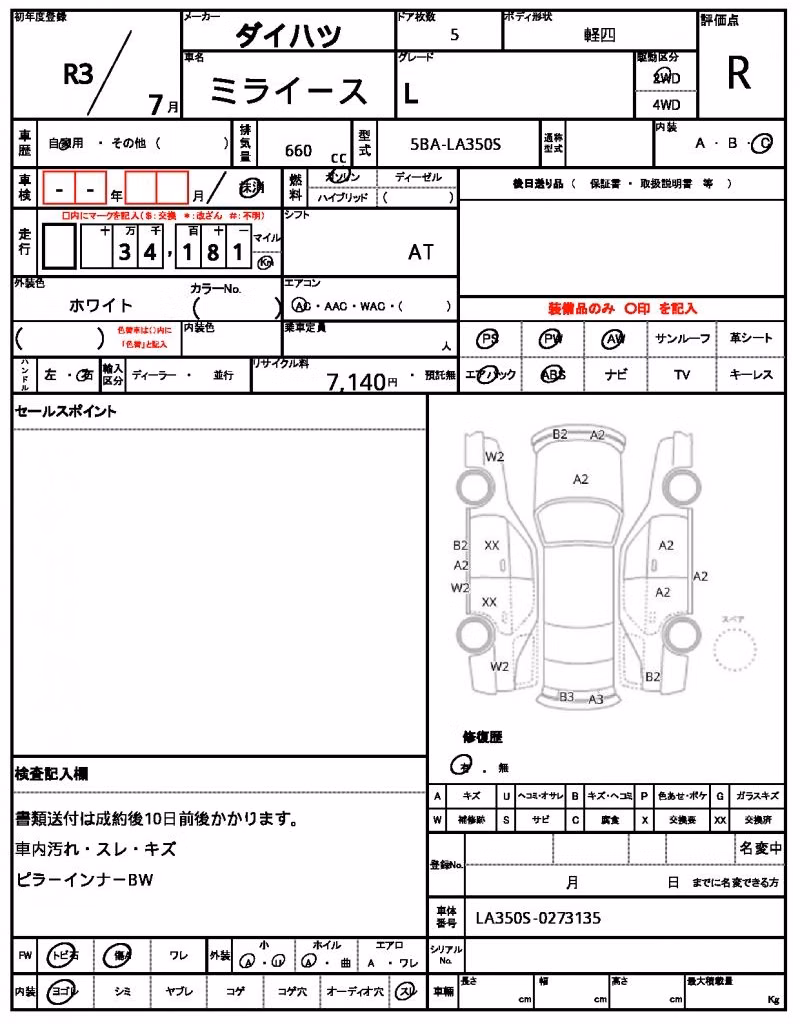DAIHATSU MIRA E:S