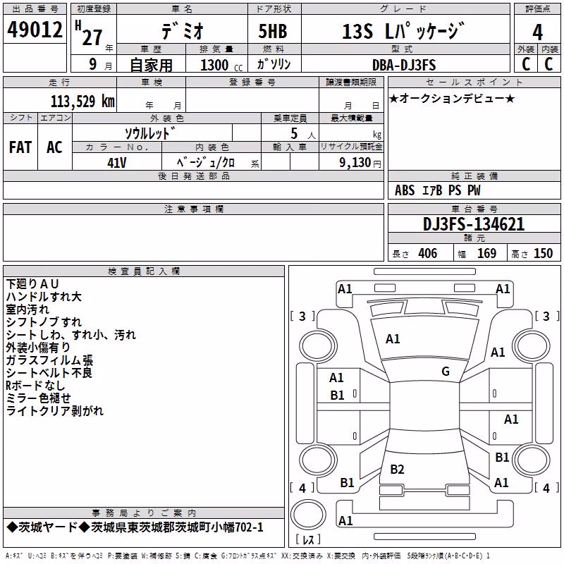 MAZDA DEMIO