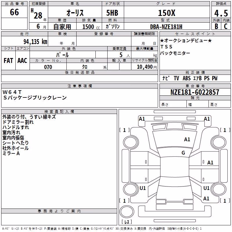 TOYOTA AURIS