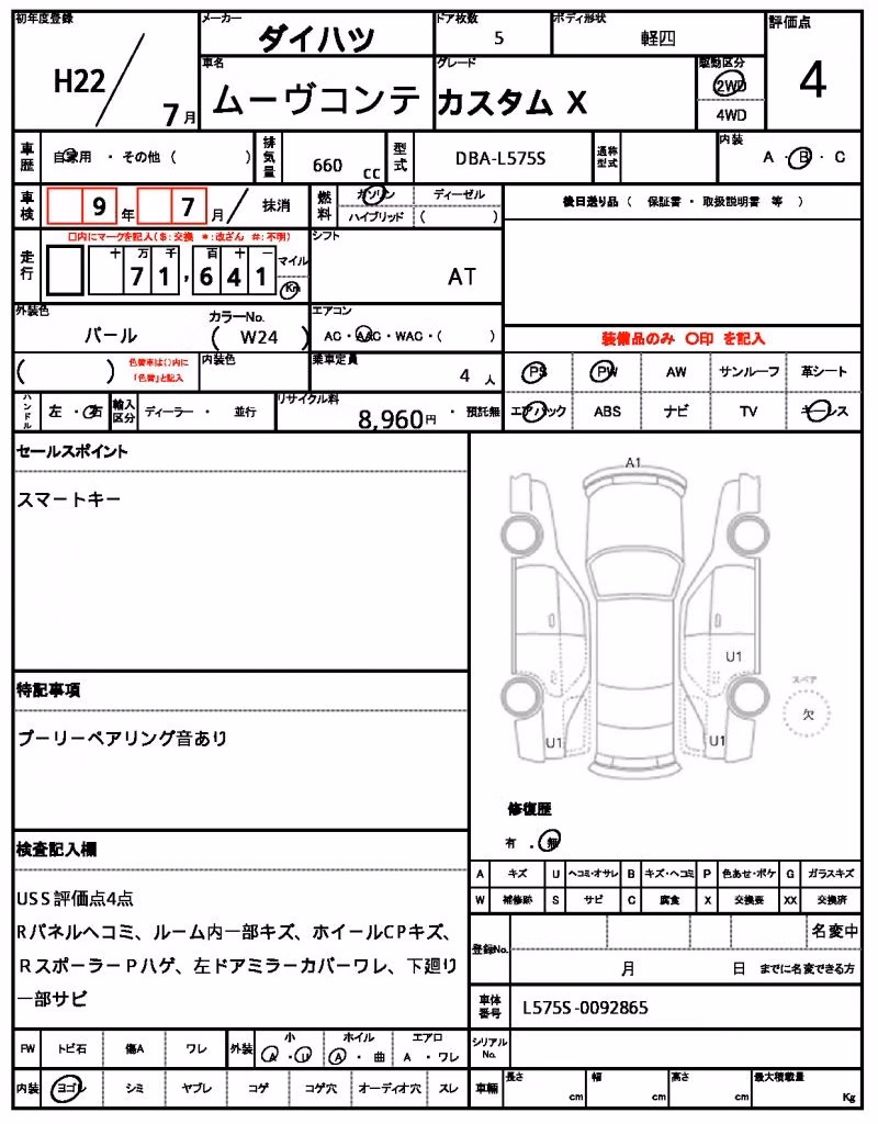 DAIHATSU MOVE CONTE