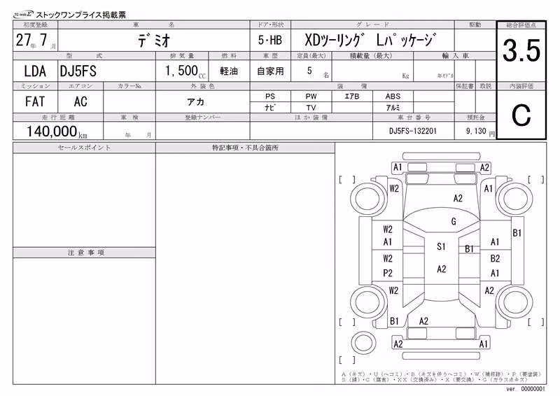 MAZDA DEMIO