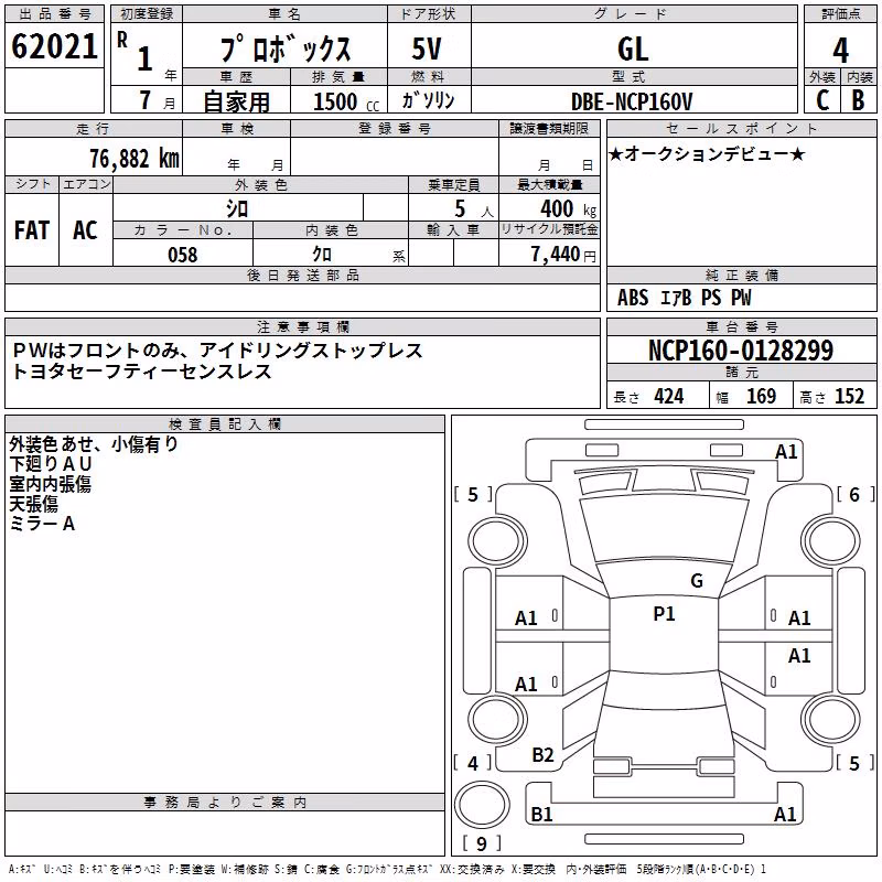 TOYOTA PROBOX
