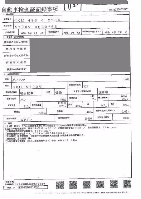 DAIHATSU ATRAI