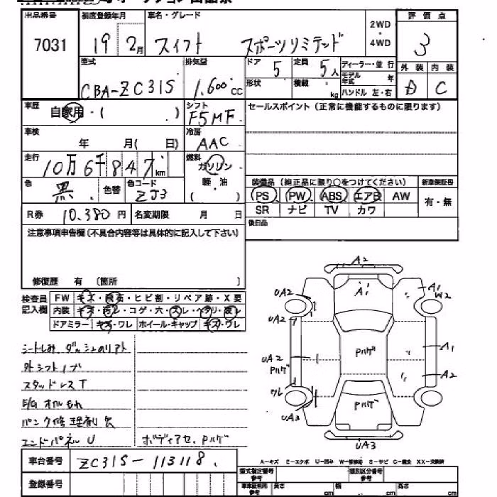SUZUKI SWIFT