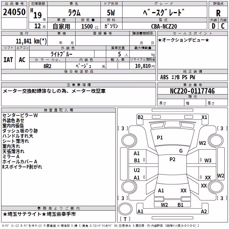 TOYOTA RAUM