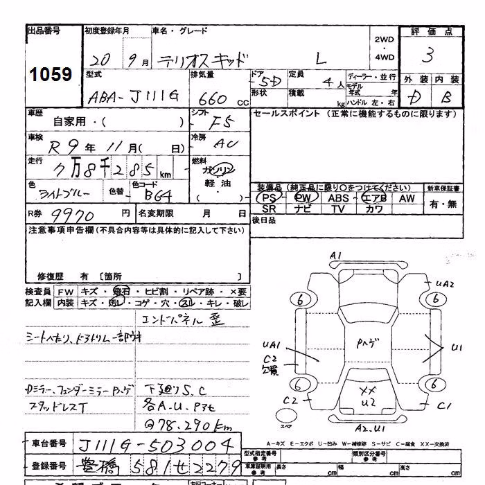 DAIHATSU TERIOS KID