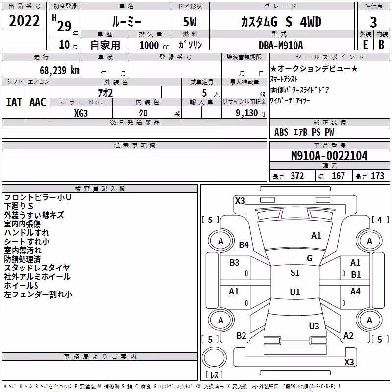TOYOTA ROOMY