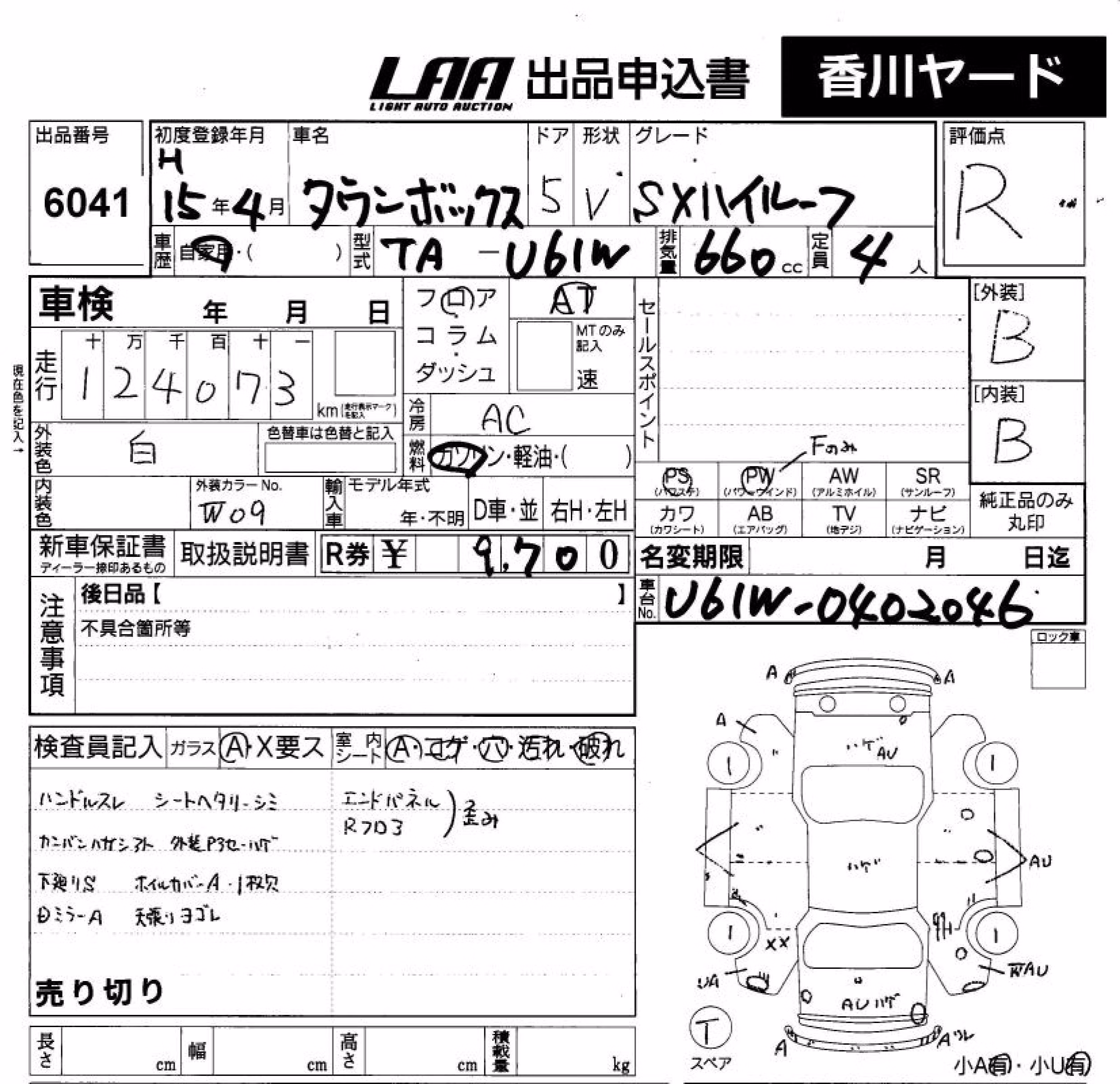 MITSUBISHI TOWN BOX