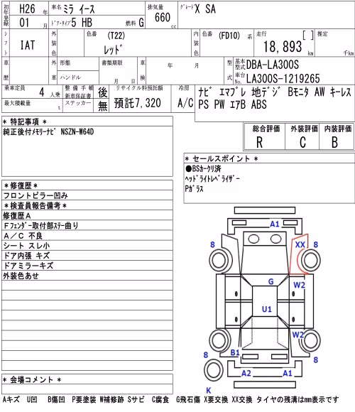 DAIHATSU MIRA E:S