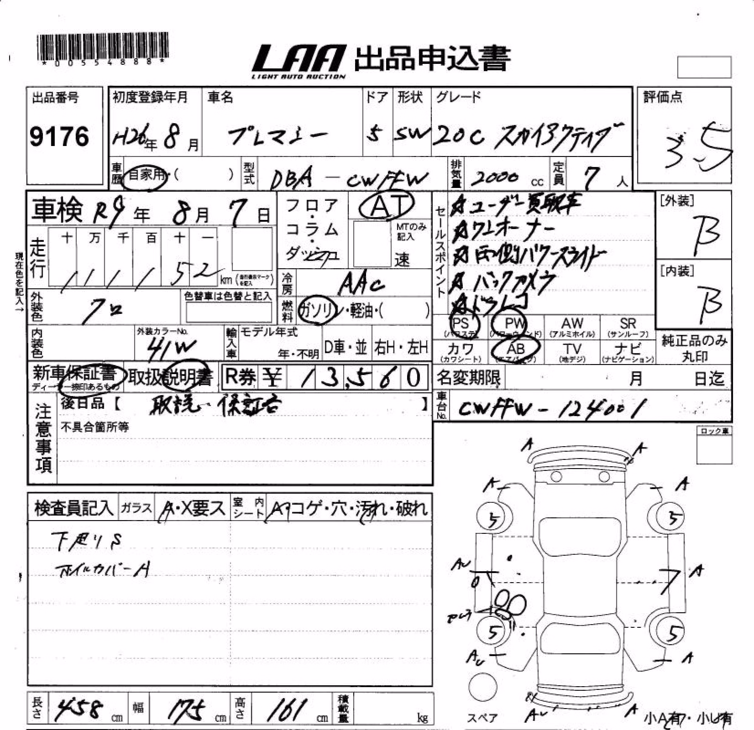 MAZDA PREMACY