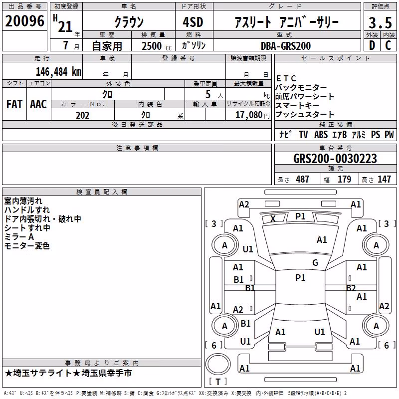 TOYOTA CROWN