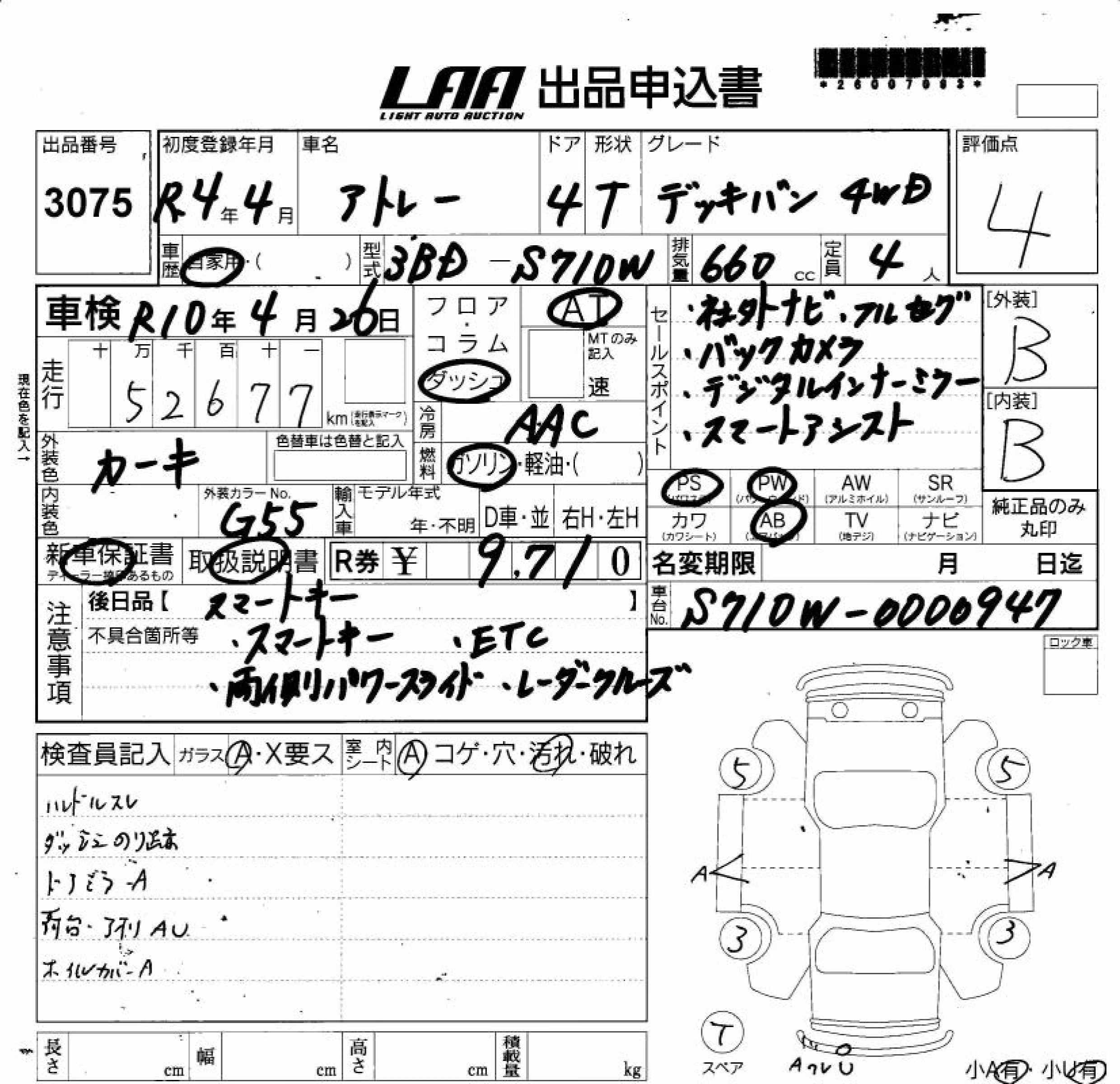DAIHATSU ATRAI