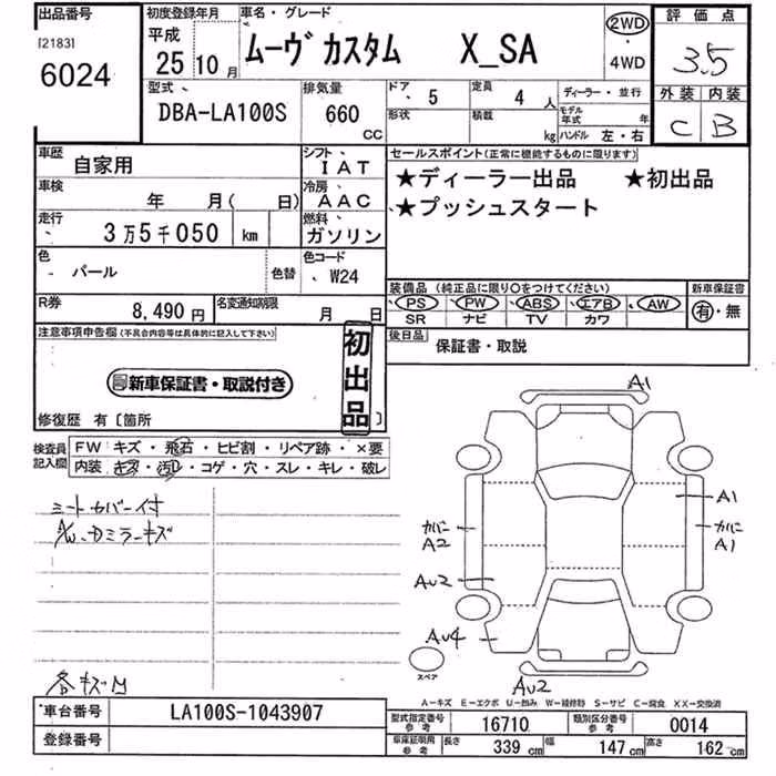 DAIHATSU MOVE