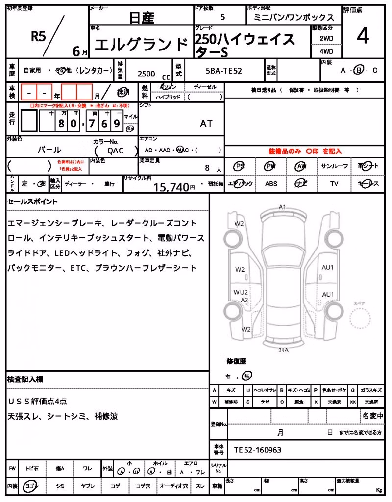 NISSAN ELGRAND
