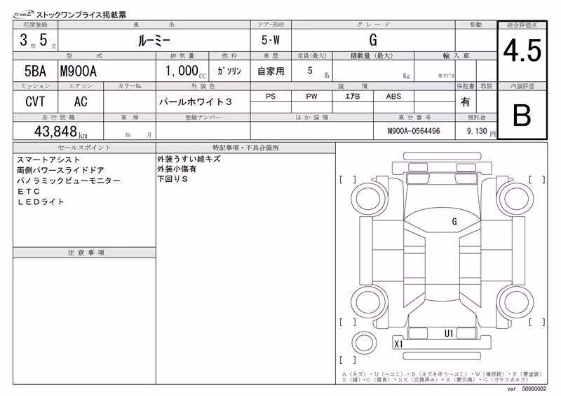 TOYOTA ROOMY