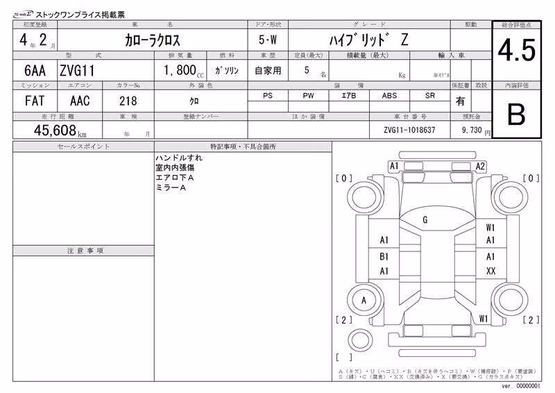 TOYOTA COROLLA CROSS