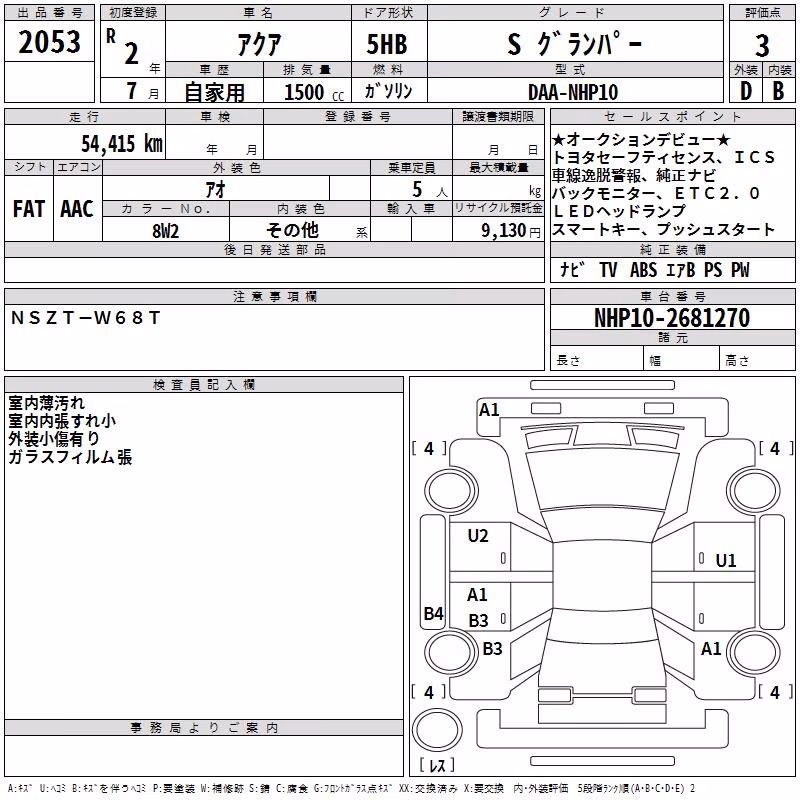 TOYOTA AQUA