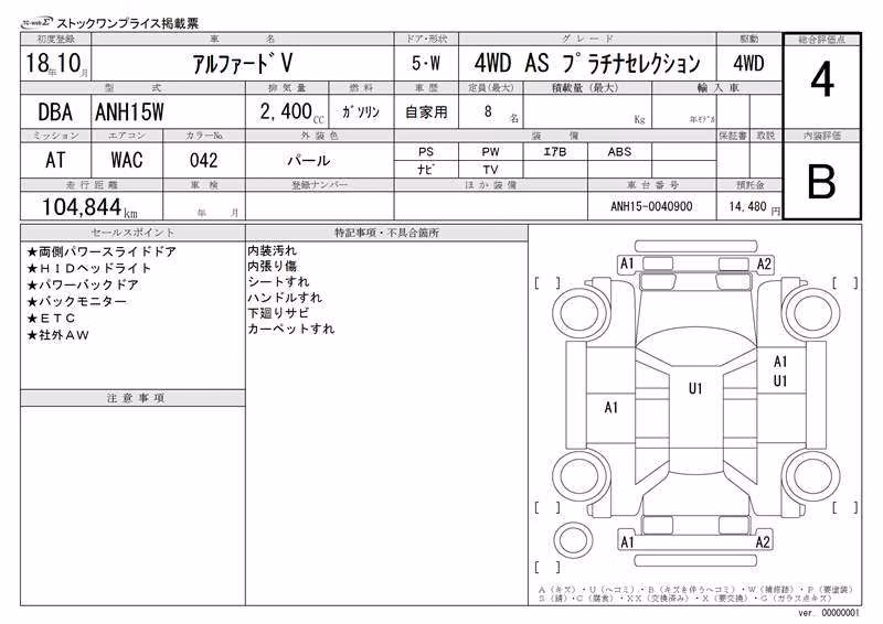 TOYOTA ALPHARD