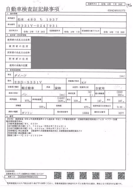 DAIHATSU HIJET