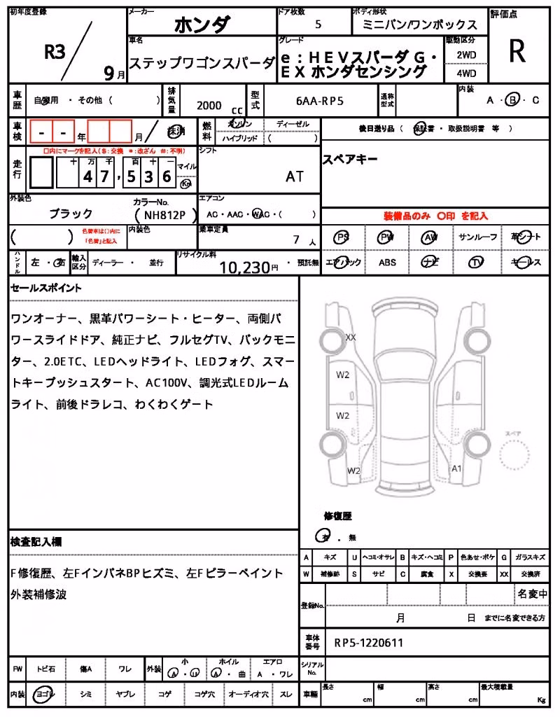 HONDA STEPWGN