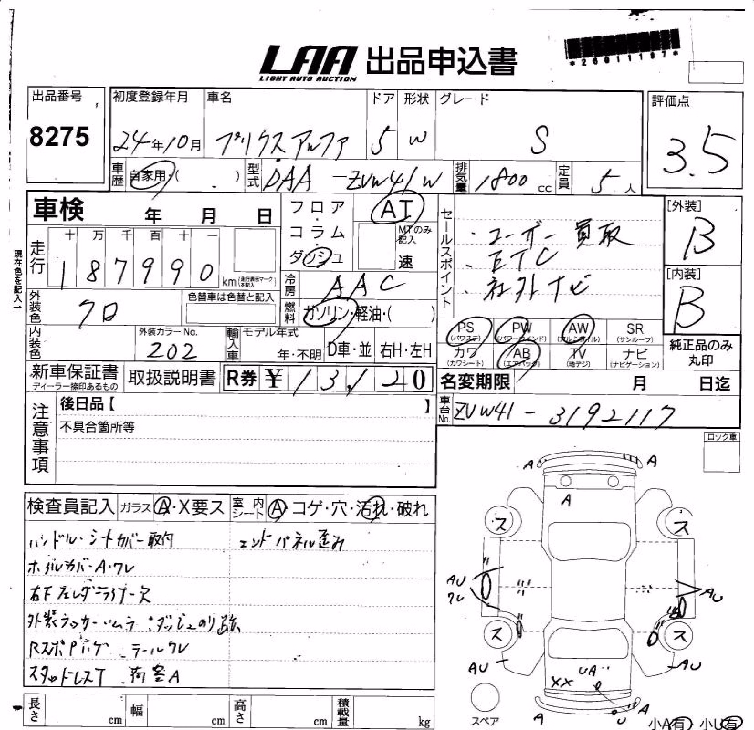 TOYOTA PRIUS ALPHA