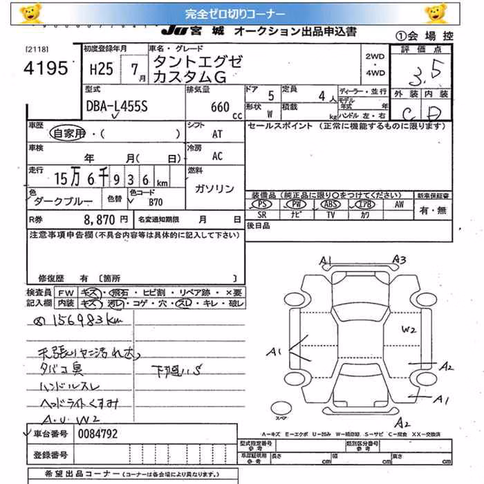 DAIHATSU TANTO EXE