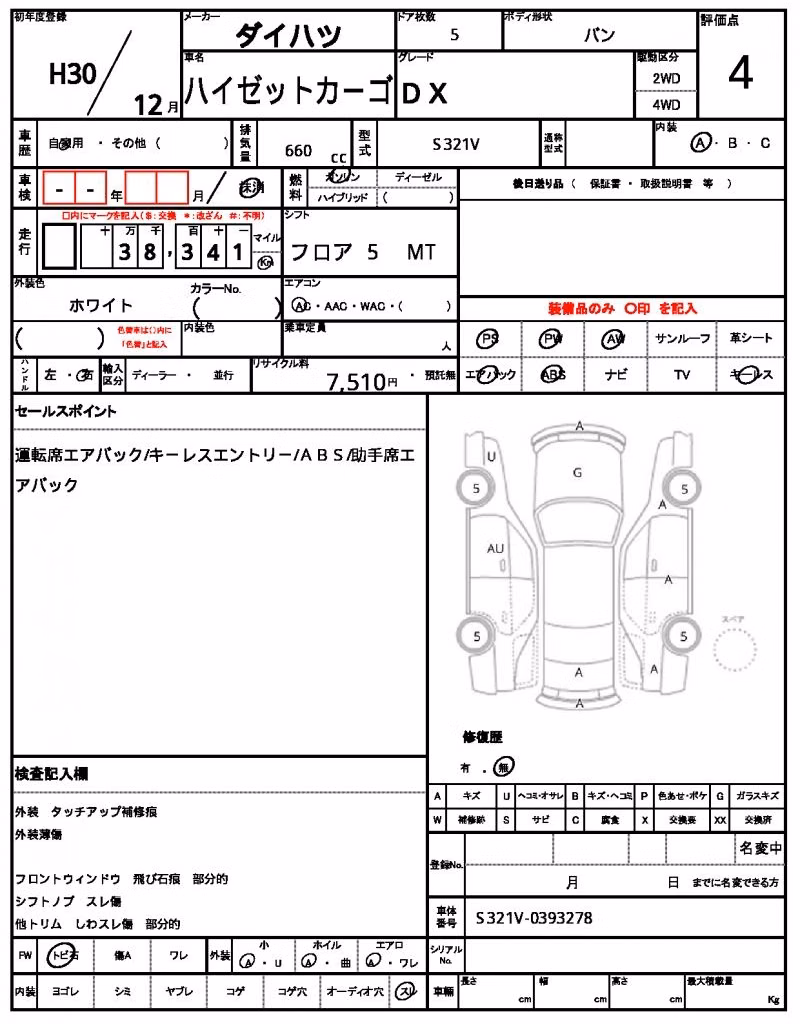 DAIHATSU HIJET