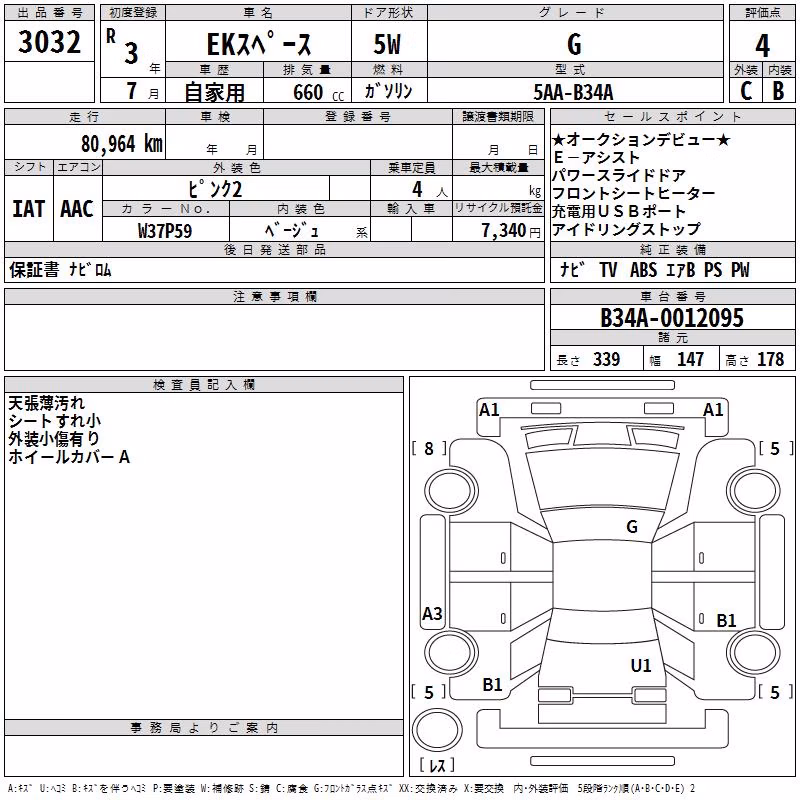 MITSUBISHI EK SPACE