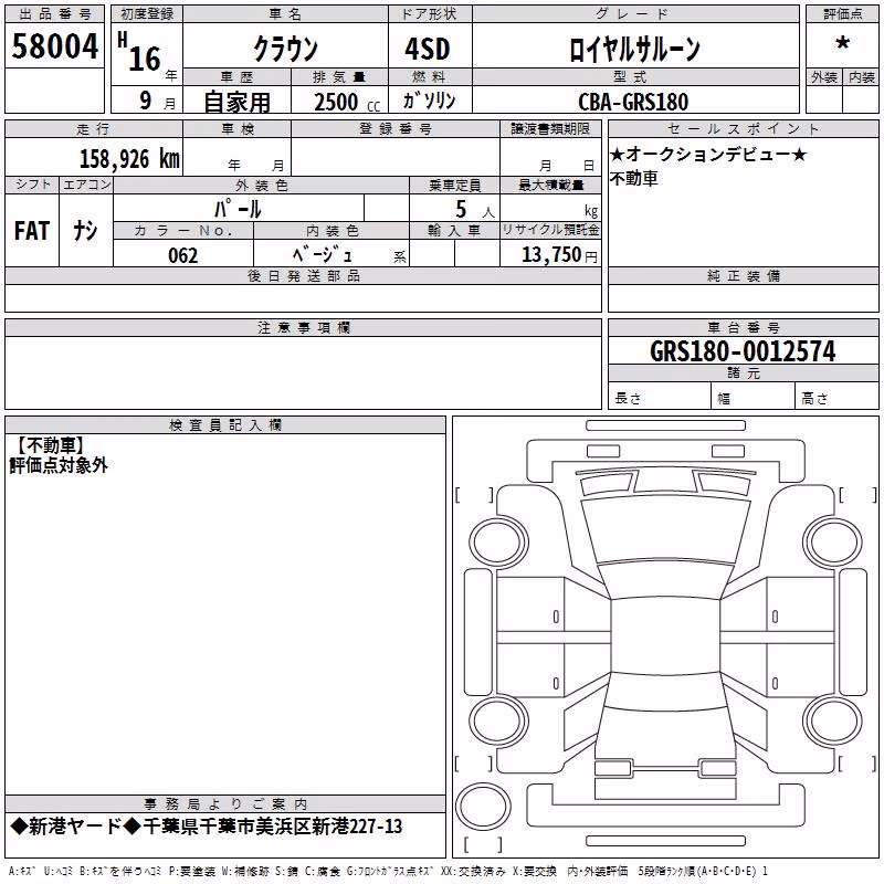 TOYOTA CROWN