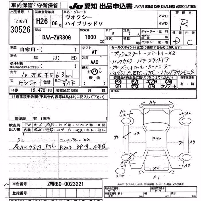 TOYOTA VOXY