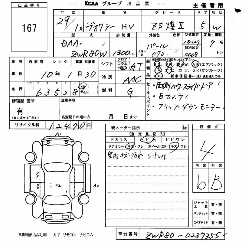 TOYOTA VOXY