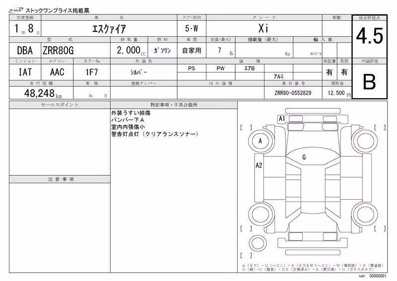 TOYOTA ESQUIRE