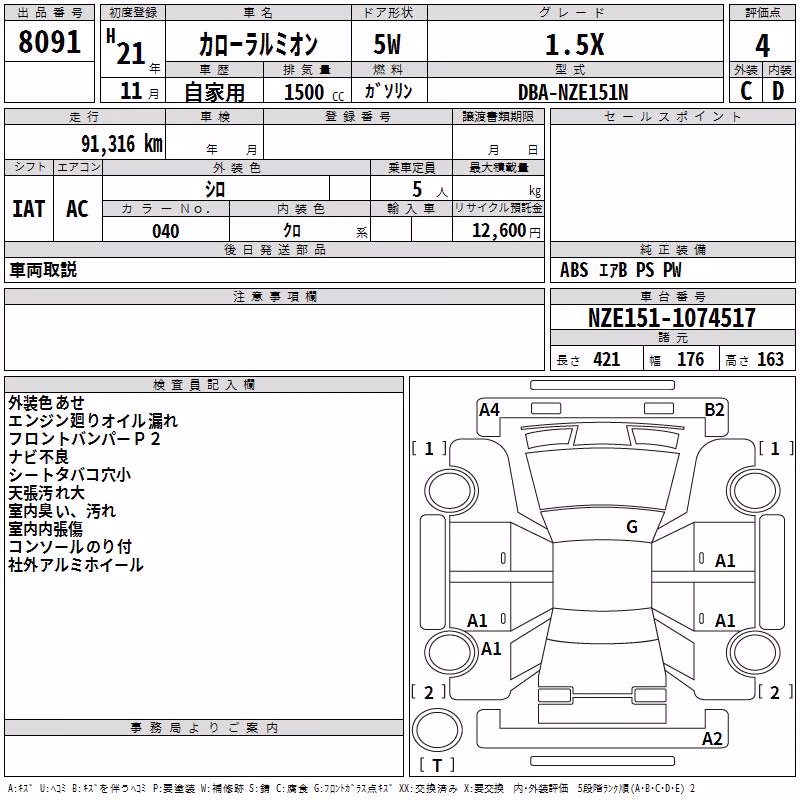 TOYOTA COROLLA RUMION