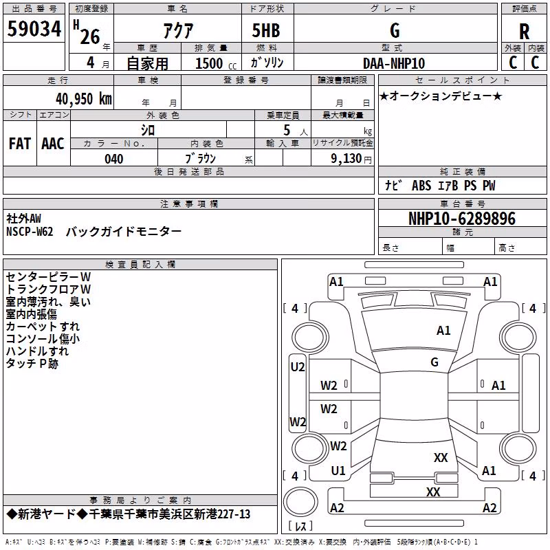 TOYOTA AQUA