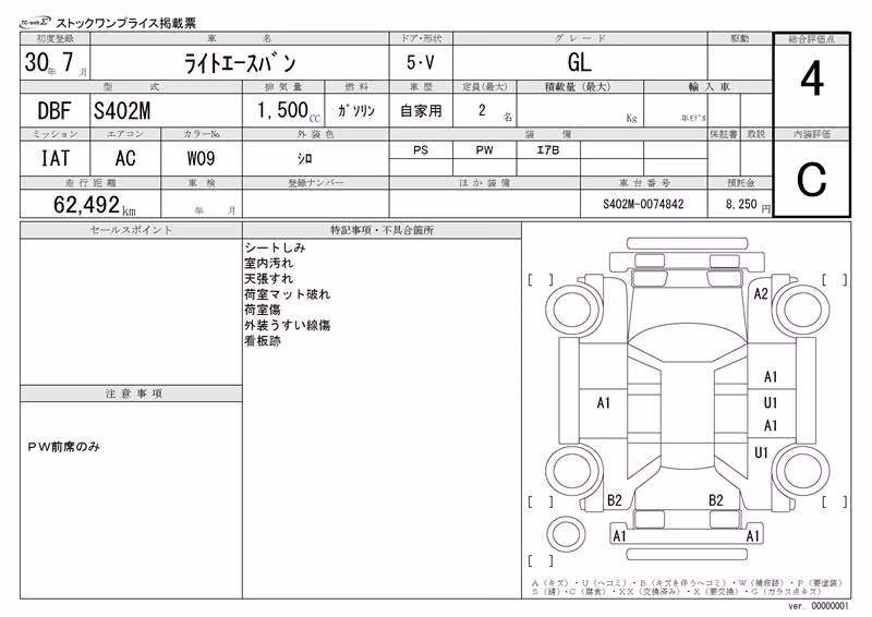 TOYOTA LITE ACE