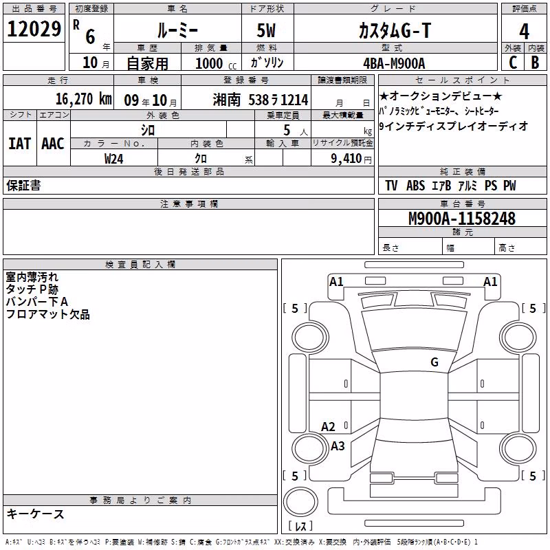 TOYOTA ROOMY