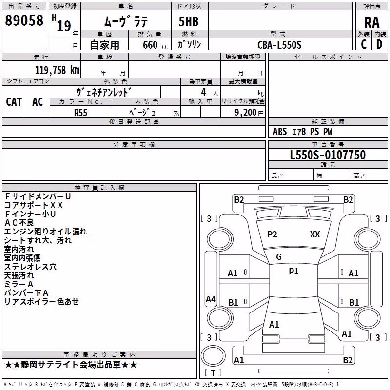 DAIHATSU MOVE LATTE