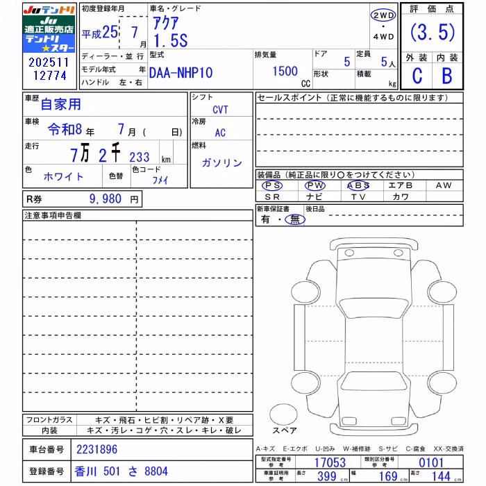 TOYOTA AQUA