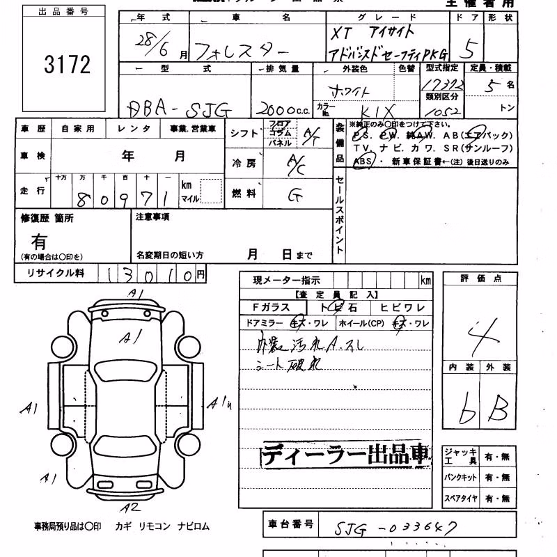 SUBARU FORESTER