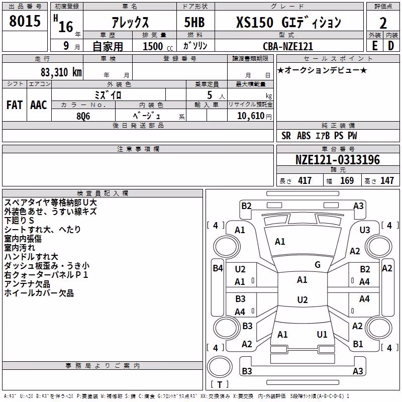 TOYOTA ALLEX