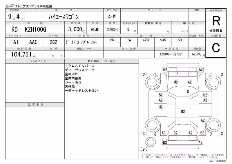TOYOTA HIACE