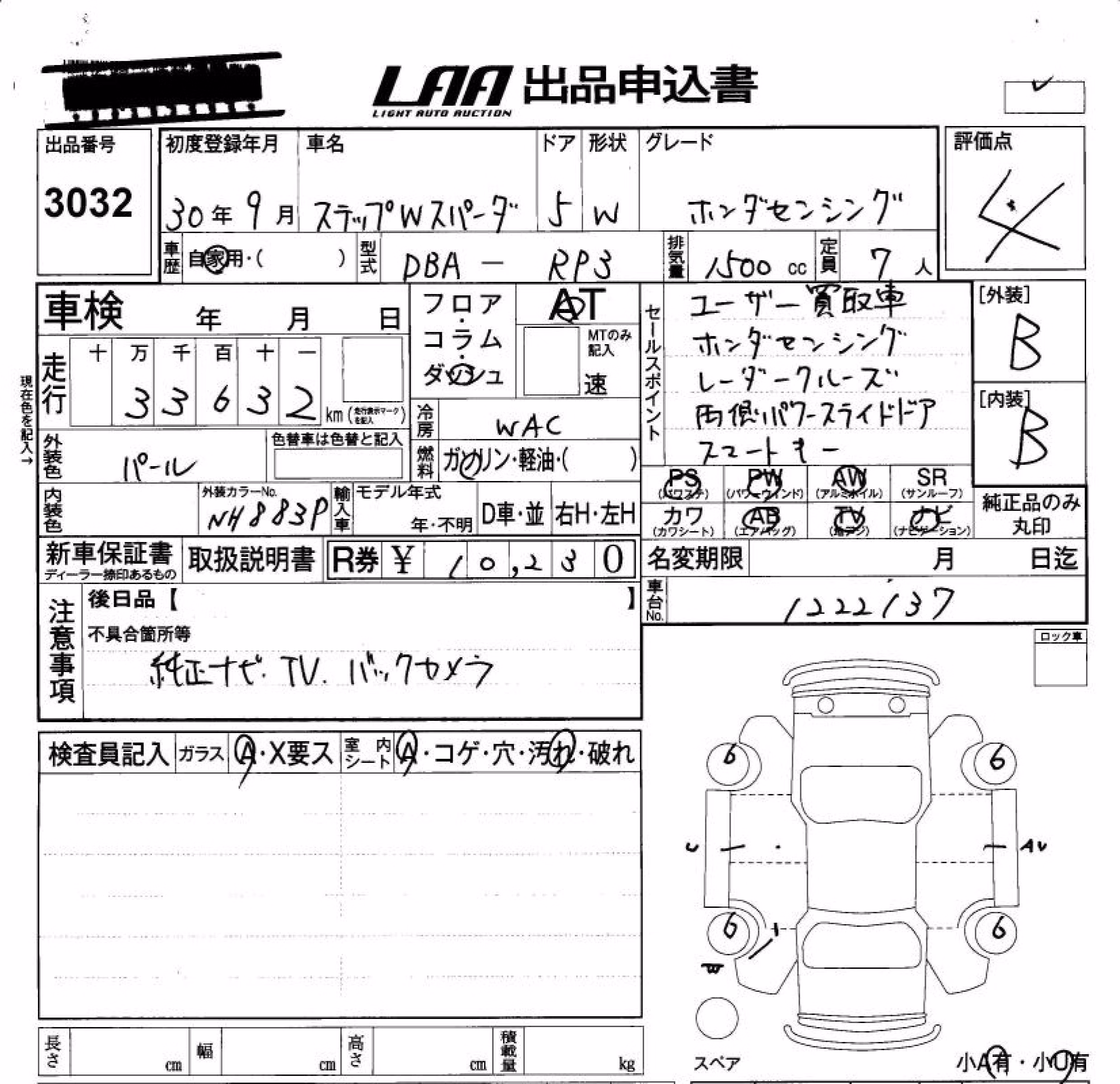 HONDA STEPWGN